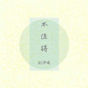 无尽XXXx动漫3D同人小说
